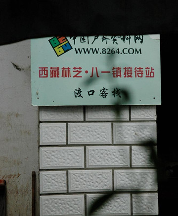 渡口国际青年旅舍主图