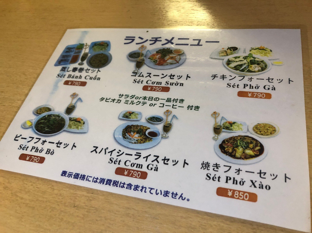本格ベトナム料理フォー1