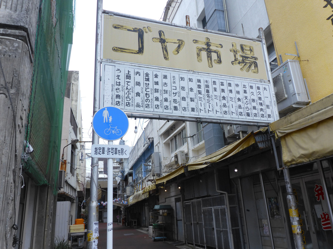 Sun City-冲绳市必去景点