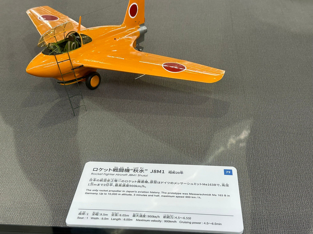 Aichi Museum of Flight景点图片