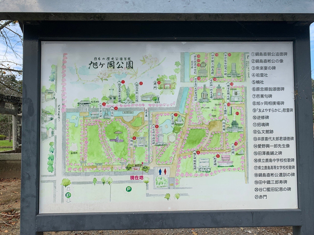 Asahigaoka Park景点图片