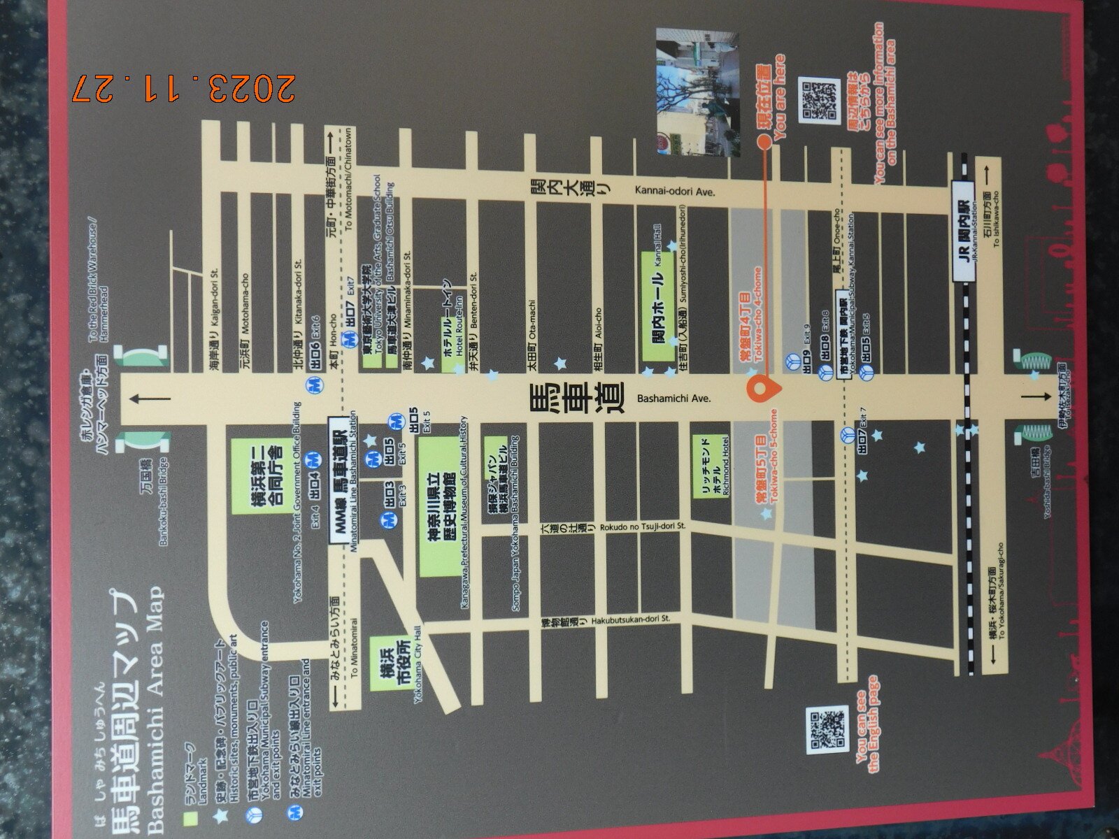 横滨马车道里士满酒店-浴室