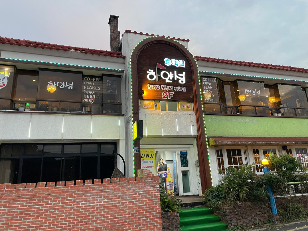 하얀성