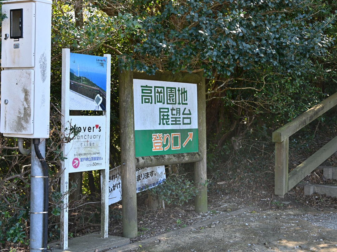 Muroto Skyline Observatory Tsurumi-室户市必去景点