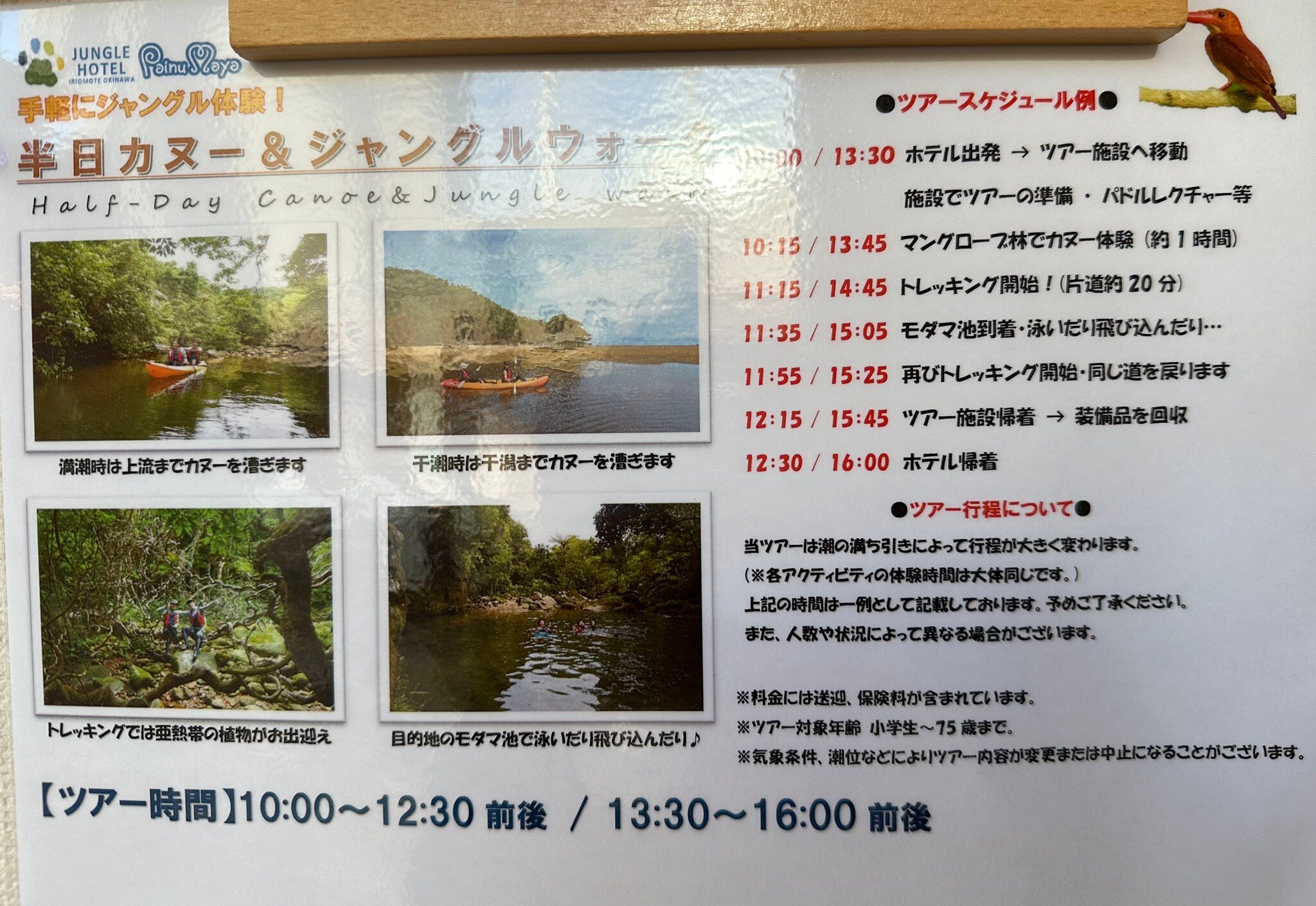 Jungle Hotel Painu Maya-官方