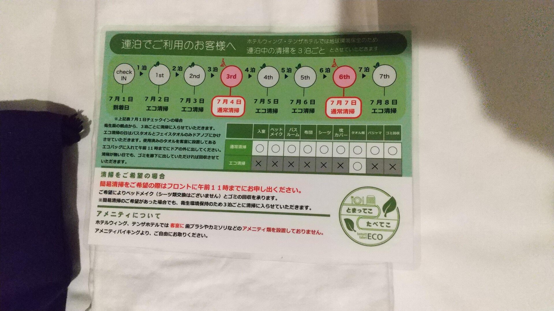 博多站前永安国际精选酒店-客卧