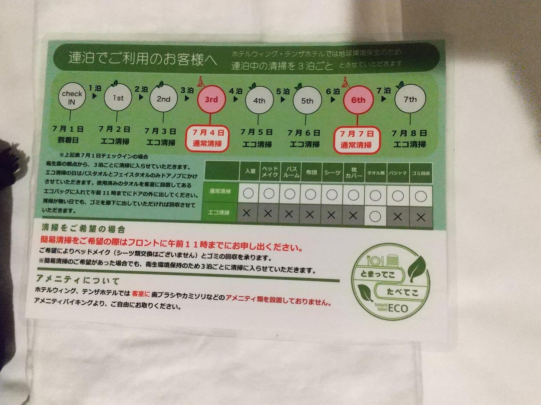 博多站前永安国际精选酒店主图