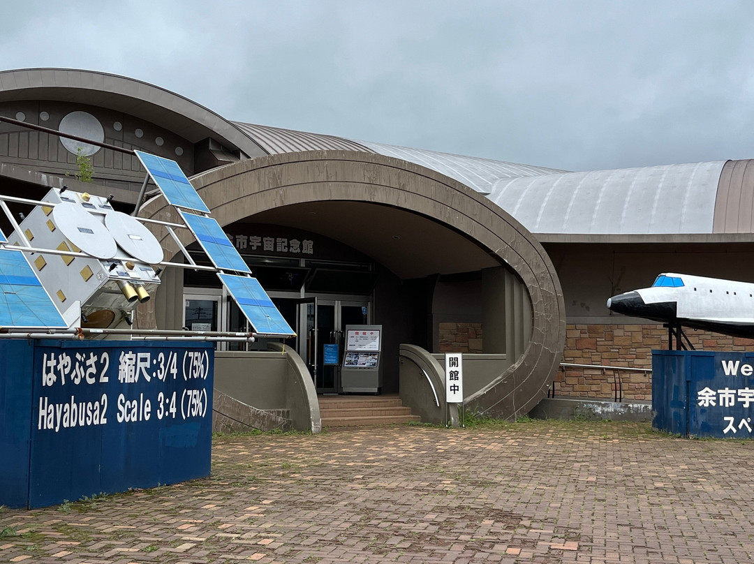 Universe Memorial Hall Yoichi-余市町必去景点