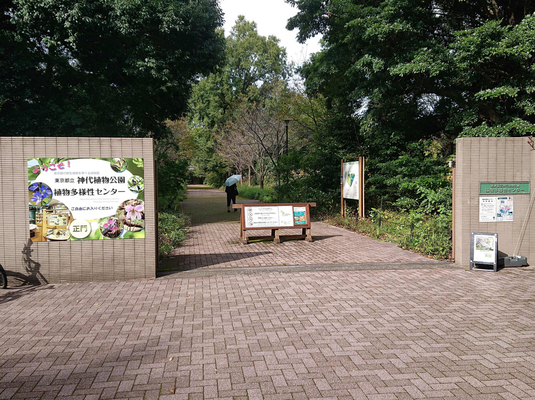 Jindai Botanical Garden Plant Diversity Center-调布市必去景点