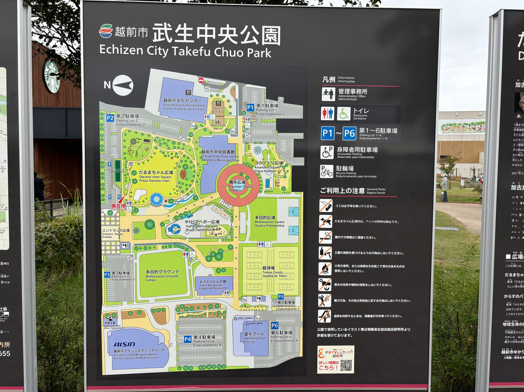 Takefu Chuo Park-越前市必去景点