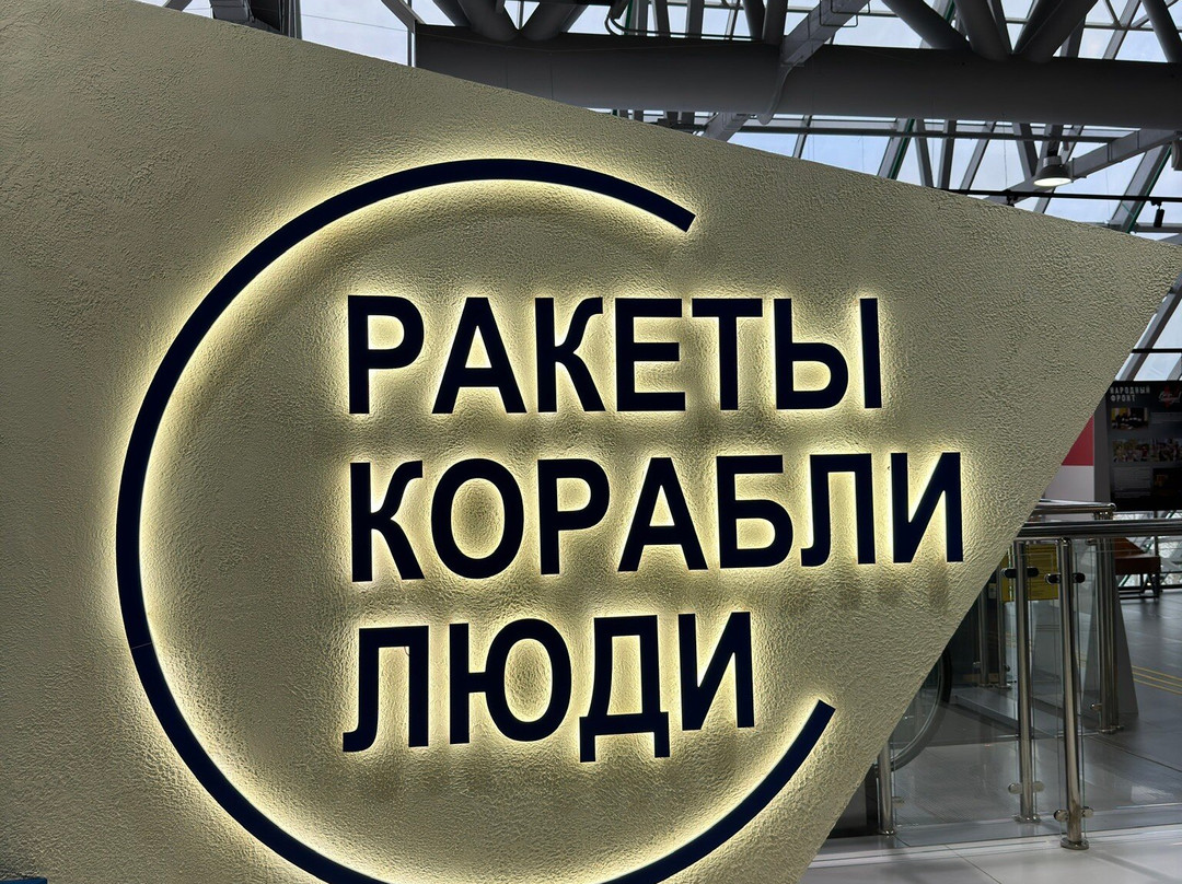 The Tsiolkovsky State Museum of Cosmonautics景点图片