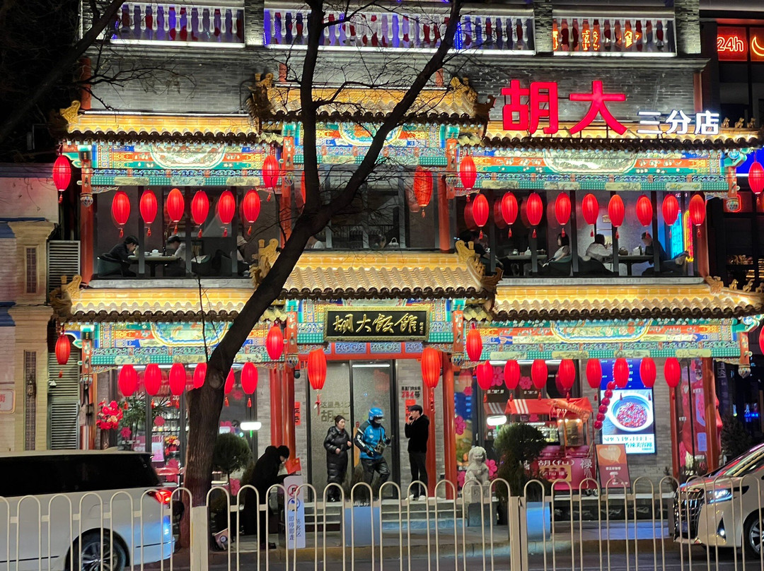 簋街-北京市必去景点