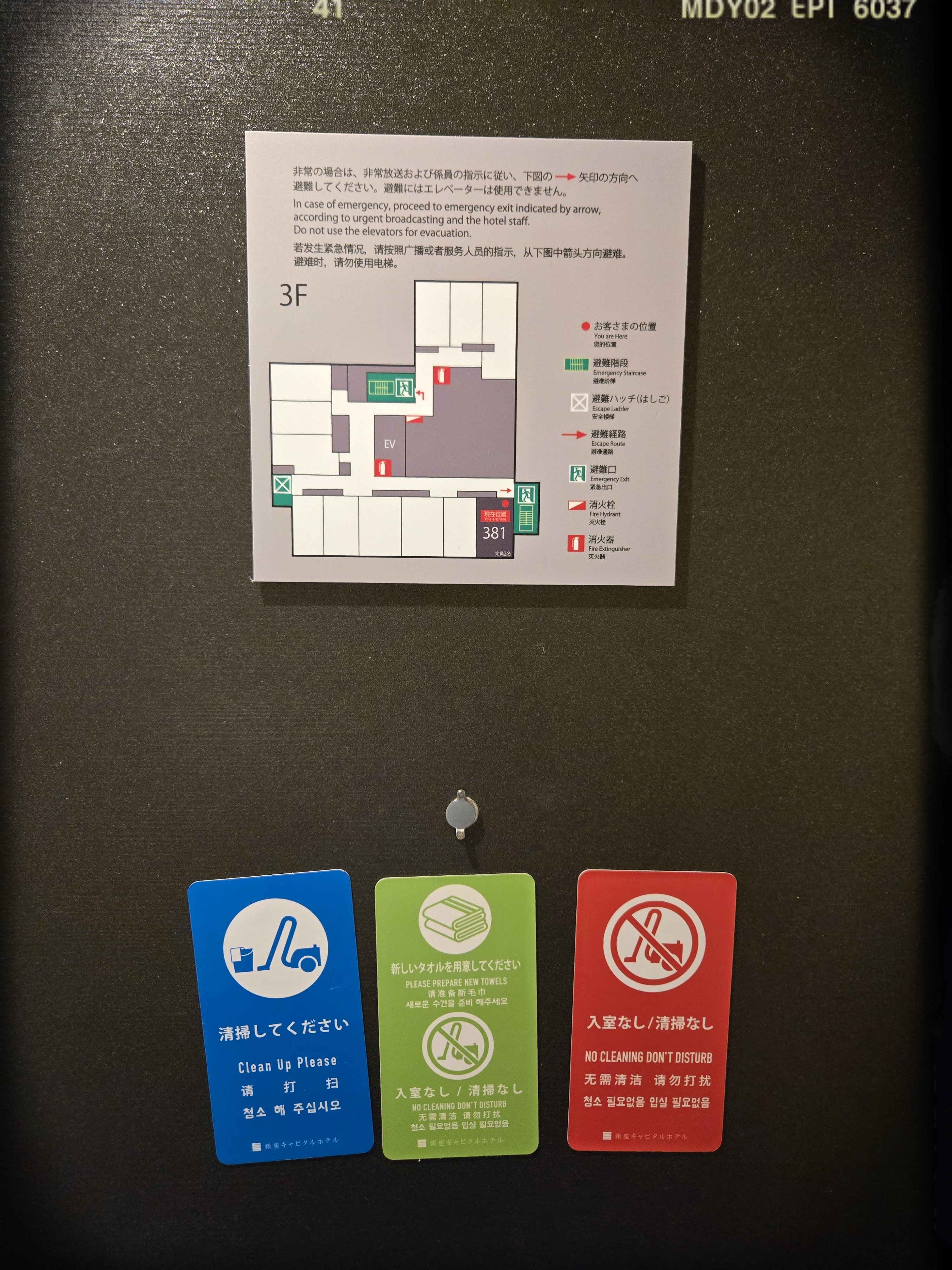Ginza Capital Hotel Moegi-客卧