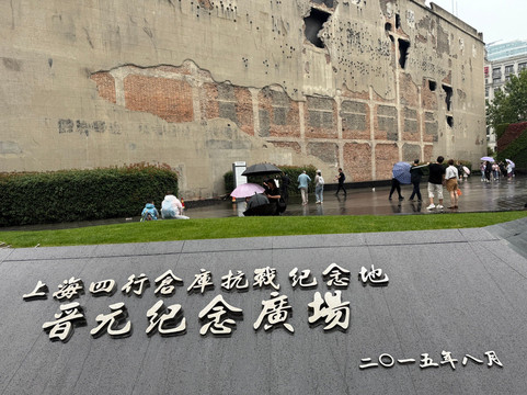 Sihang Warehouse Memorial Museum-上海市必去景点