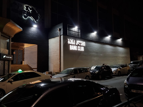 The Bank Club-第比利斯必去景点