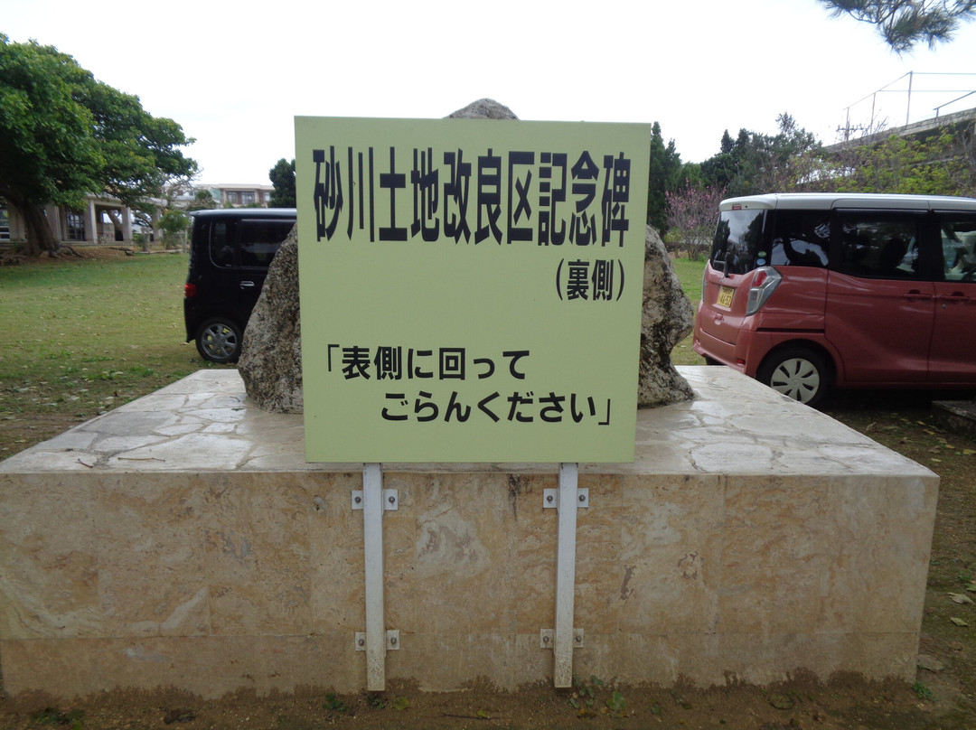 Sagawa Land Improvement District Memorial Monument Hatamizukon