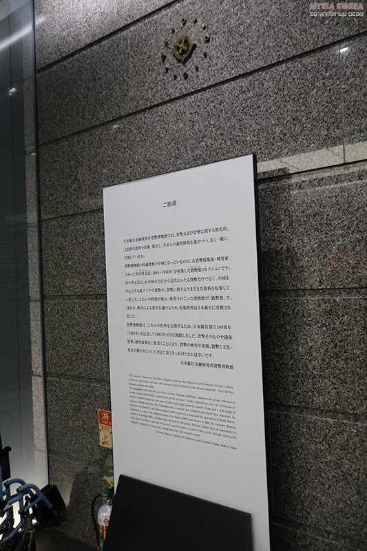 货币博物馆-中央区必去景点