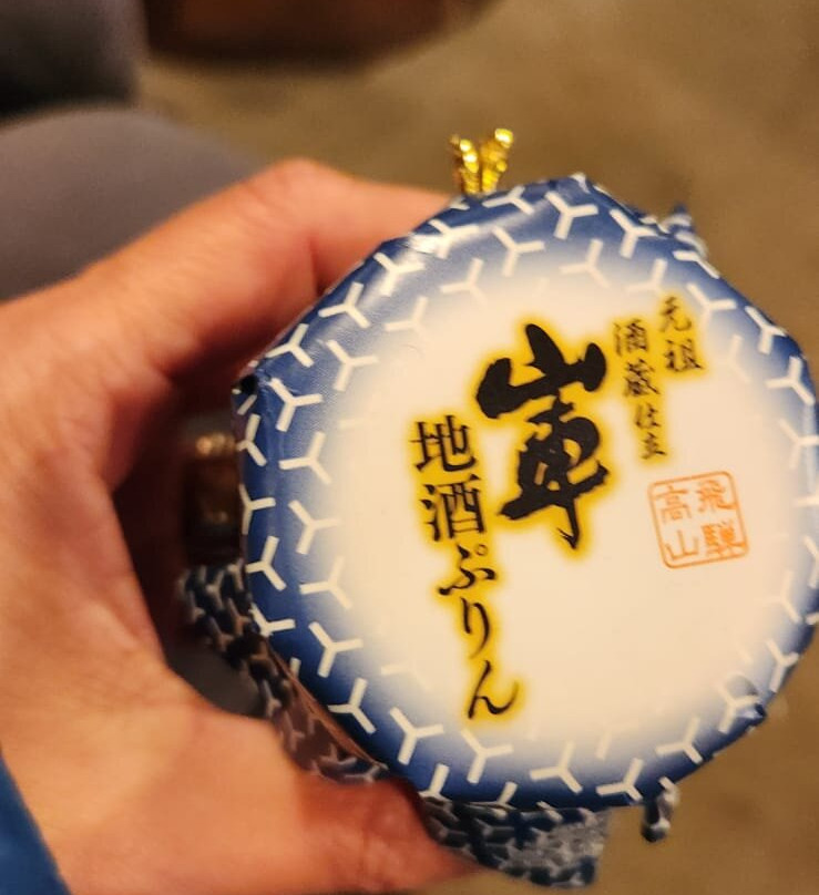 Harada Sake Brewery-高山市必去景点