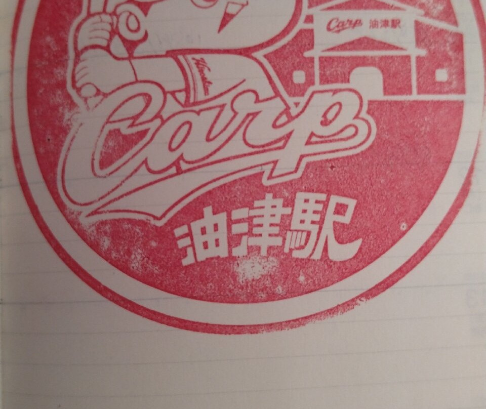 Carp Aburatsu Station-日南市必去景点