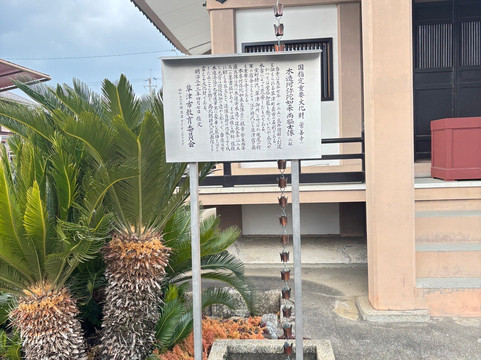 Jozenji Temple-草津市必去景点
