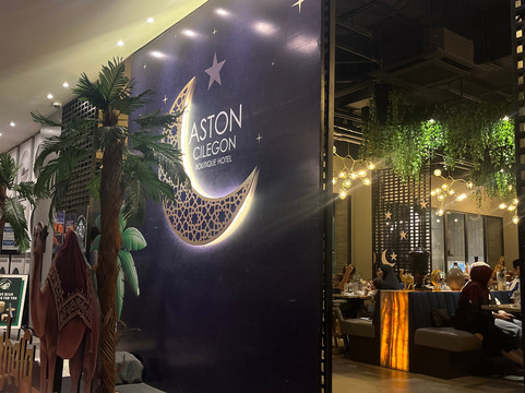 阿斯顿芝勒贡精品酒店主图