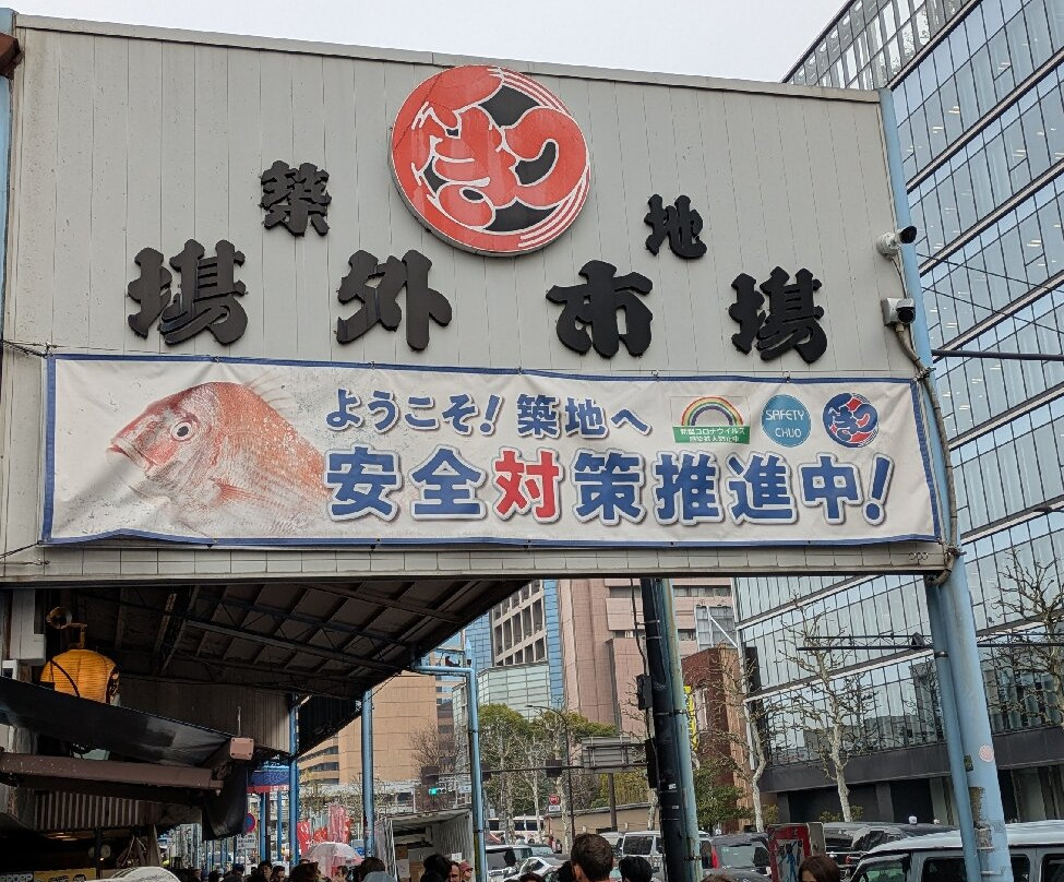Tsukiji Fish Market-Tsukiji必去景点
