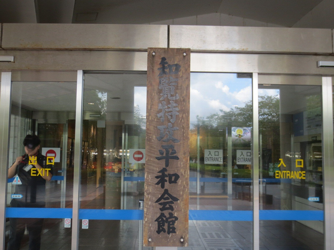 知览神风飞行员和平博物馆-南九州市必去景点