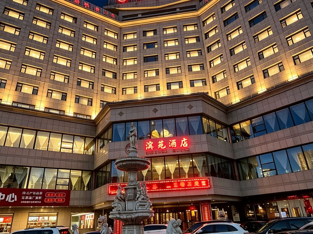 府谷滨苑酒店主图