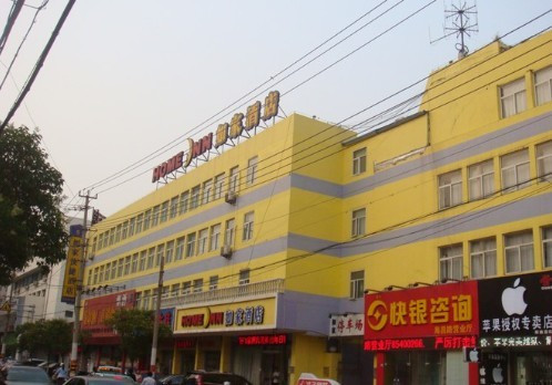如家商旅酒店（连云港苏宁广场海昌南路店）主图