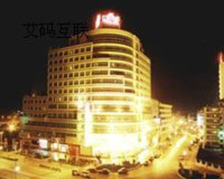 楚雄永兴大酒店主图