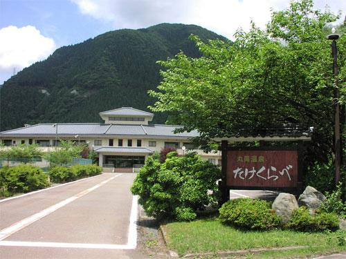 Takekurabe