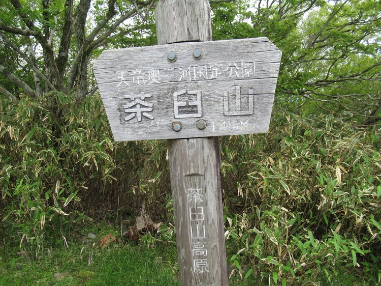 Kyukamura Chausuyama-Kogen主图