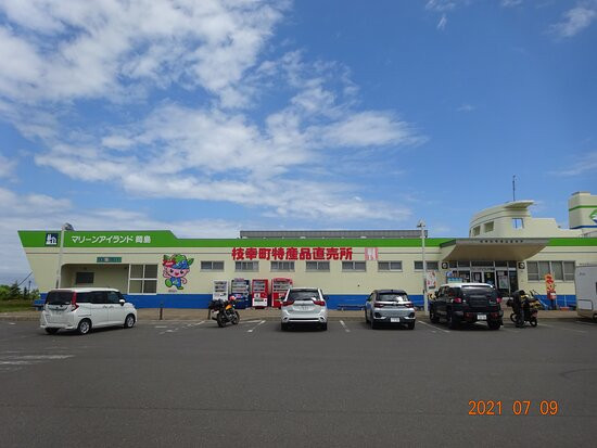 Michi-no-Eki Marine Island Okashima-枝幸町必去景点