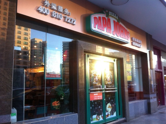 Papa John s Pizza Joy City