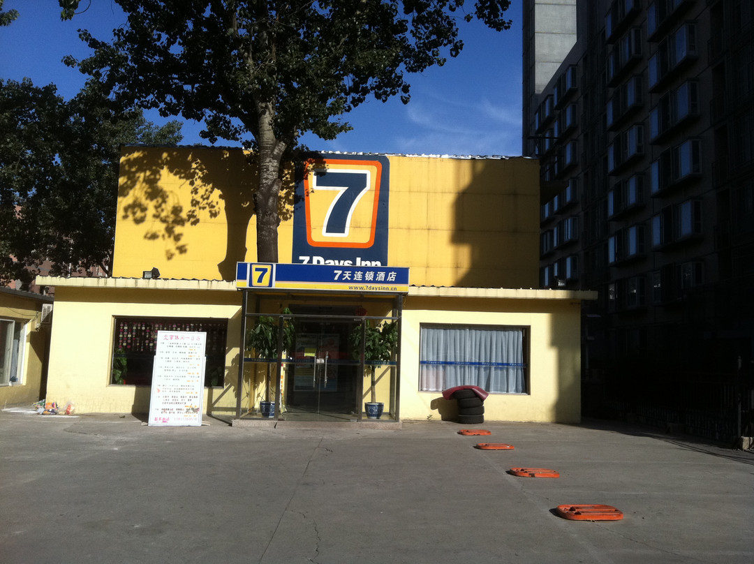 7天北京火车站广渠门外地铁站店主图
