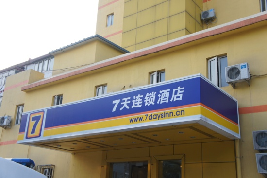 7天北京天安门店-客卧