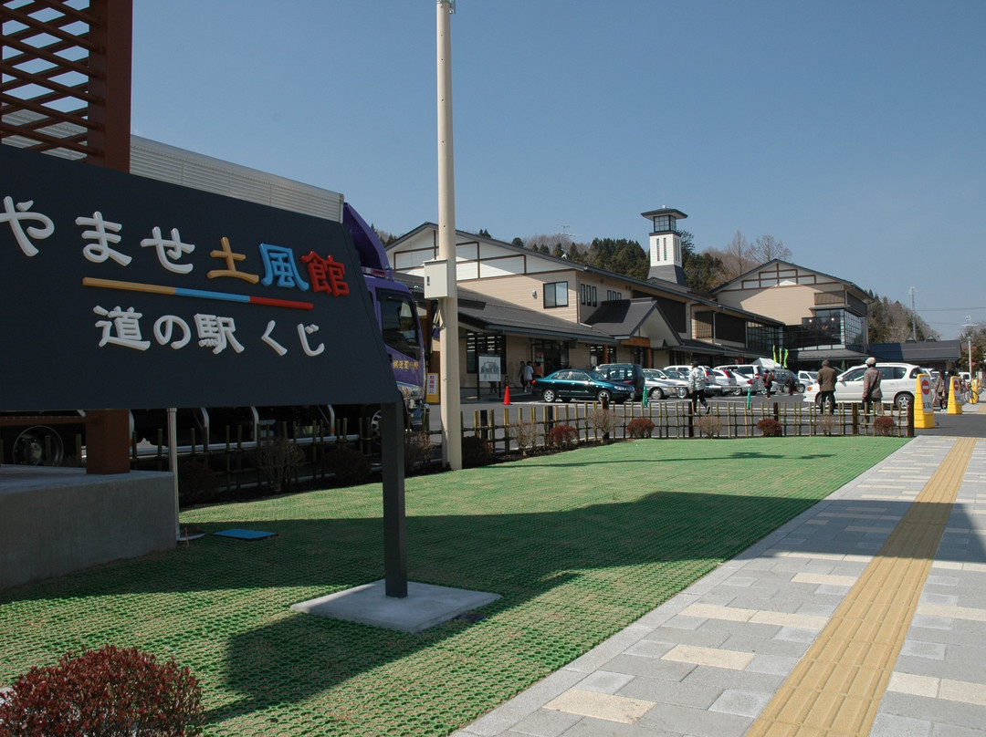 Michi-no-Eki Kuji Yamase Dofukan景点图片