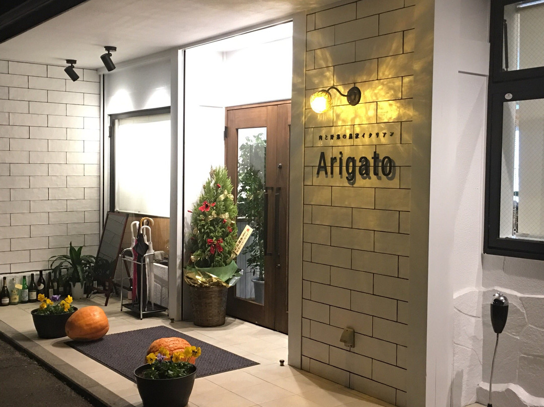 肉と野菜の農家イタリアン アリガト