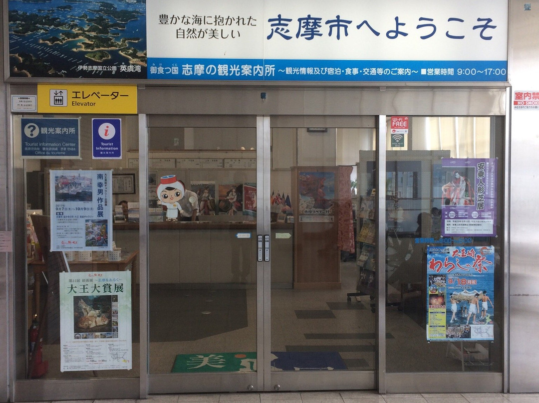 Shima City Tourist Information Center
