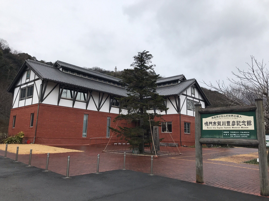 Naruto City Kagawa Toyohiko Memorial Hall-鸣门市必去景点