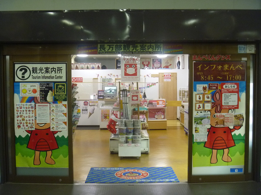 Info Mambe Tourist Information Center-长万部町必去景点