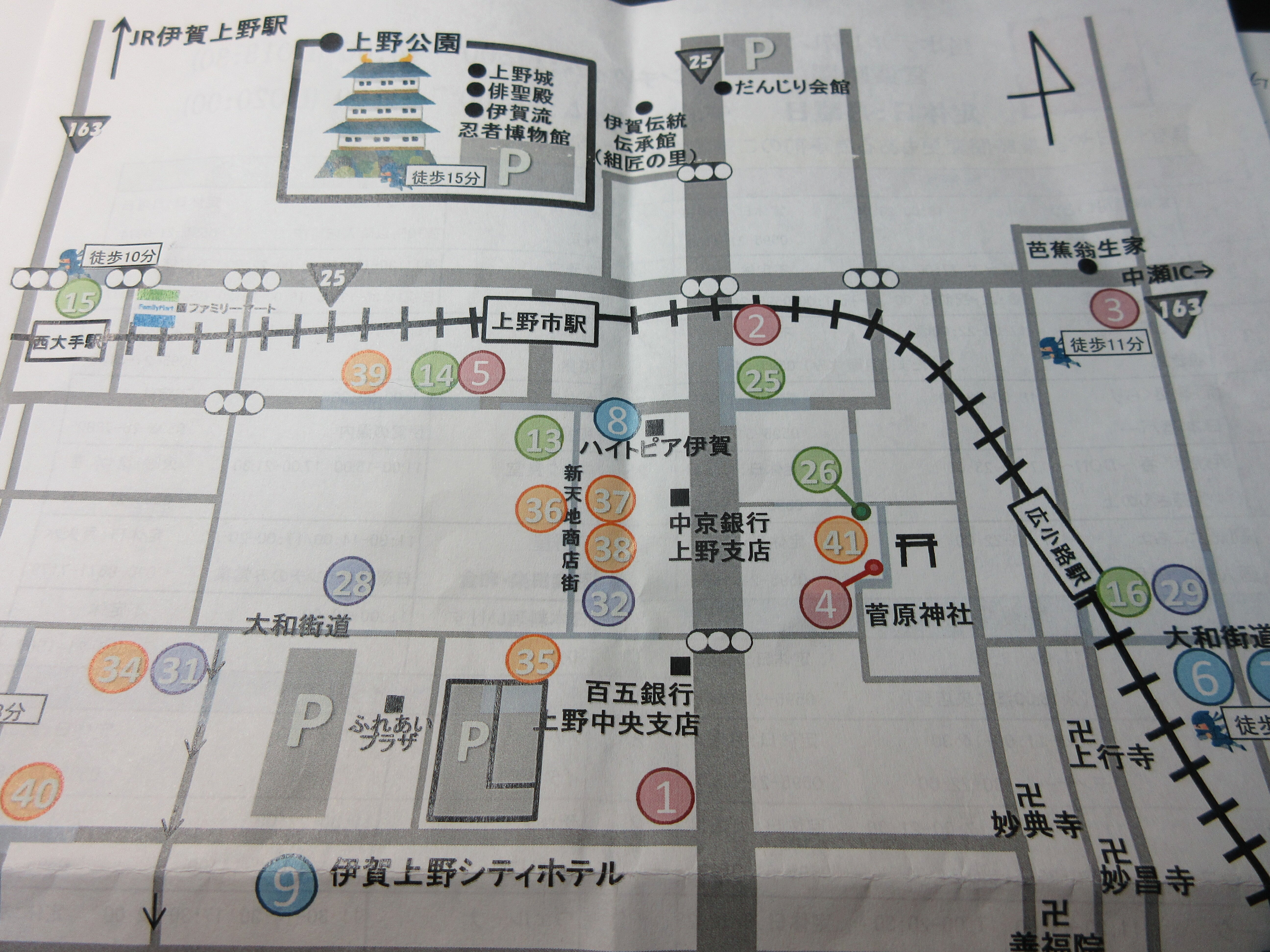 伊贺上野城市酒店（原上野城市酒店）-官方