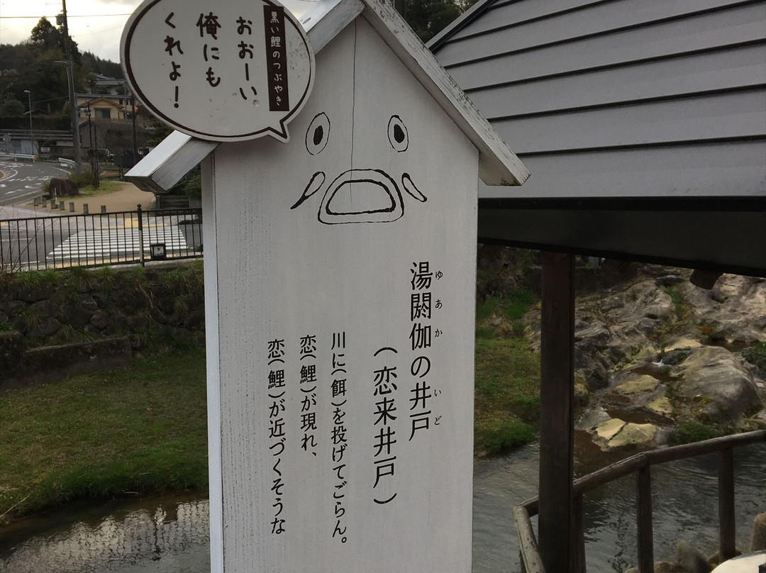 Yuaka Well-松江市必去景点