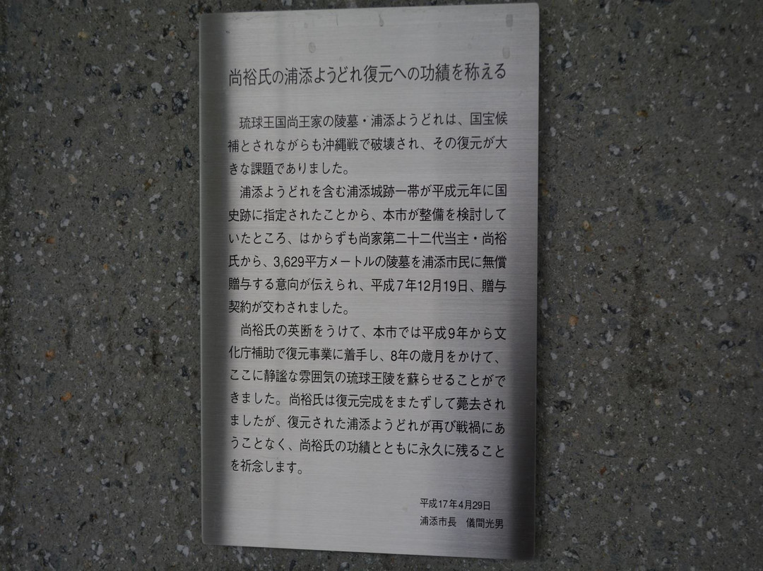 Urasoe Yodore Hall景点图片