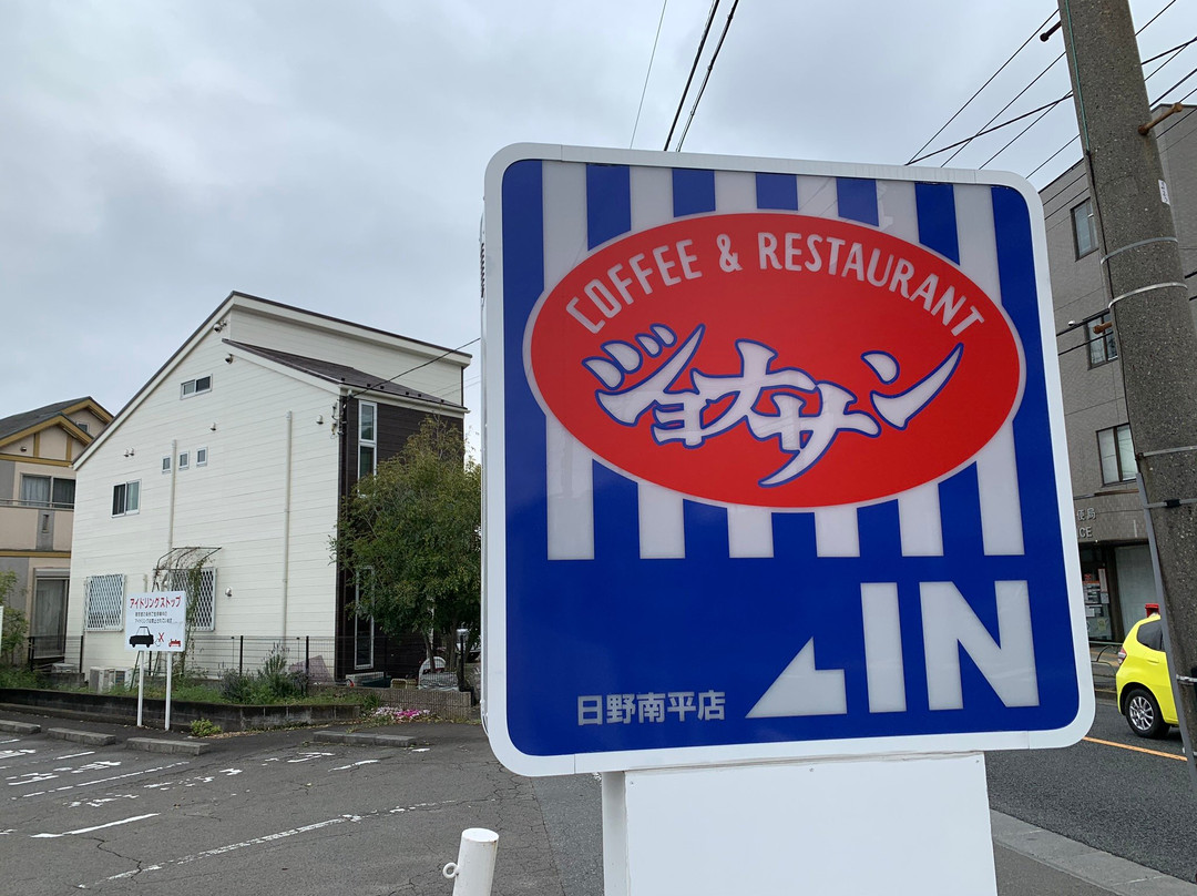 ジョナサン 日野南平店