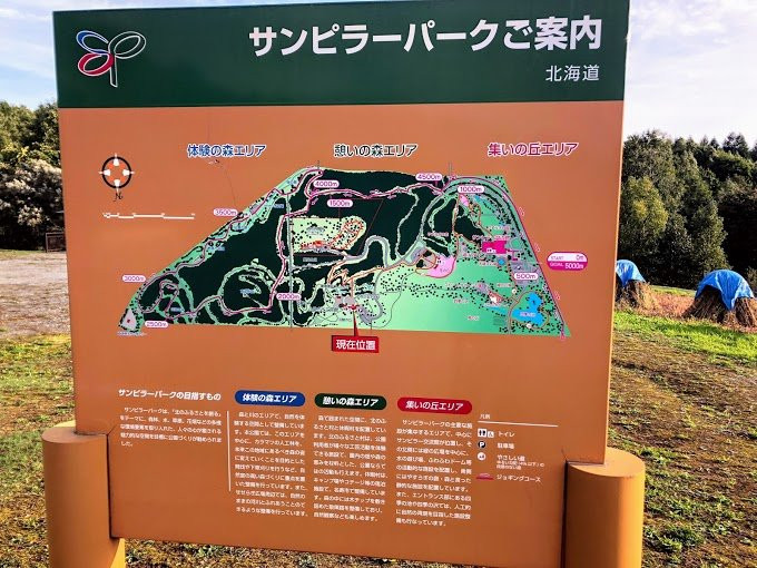 Sun Pillar Park-名寄必去景点