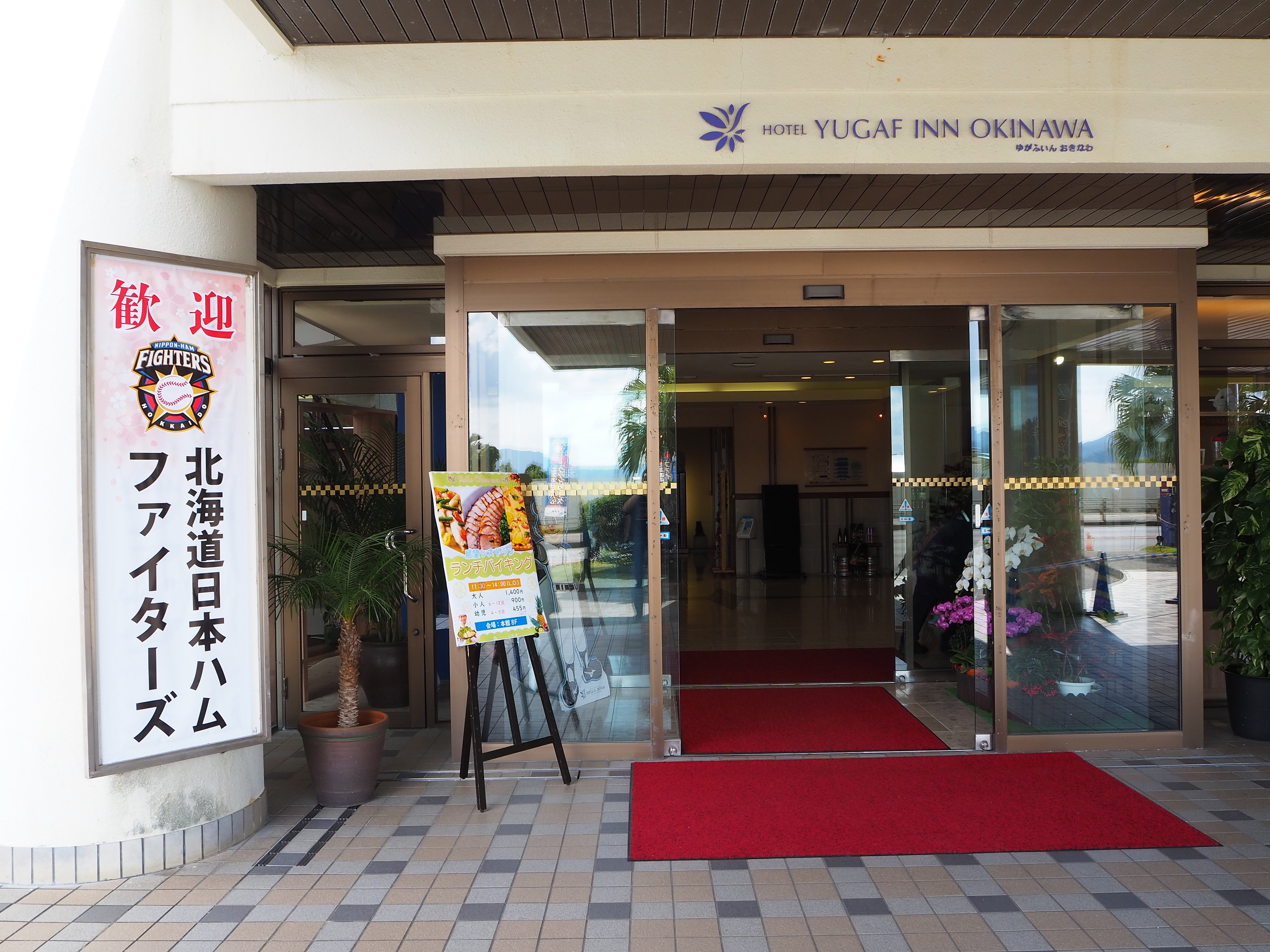 冲绳余家弗酒店-浴室