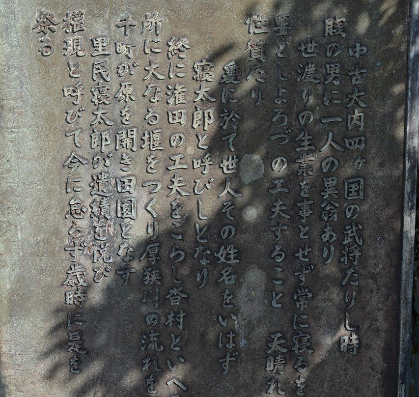 Sannen Netaro Statue-山阳小野田市必去景点