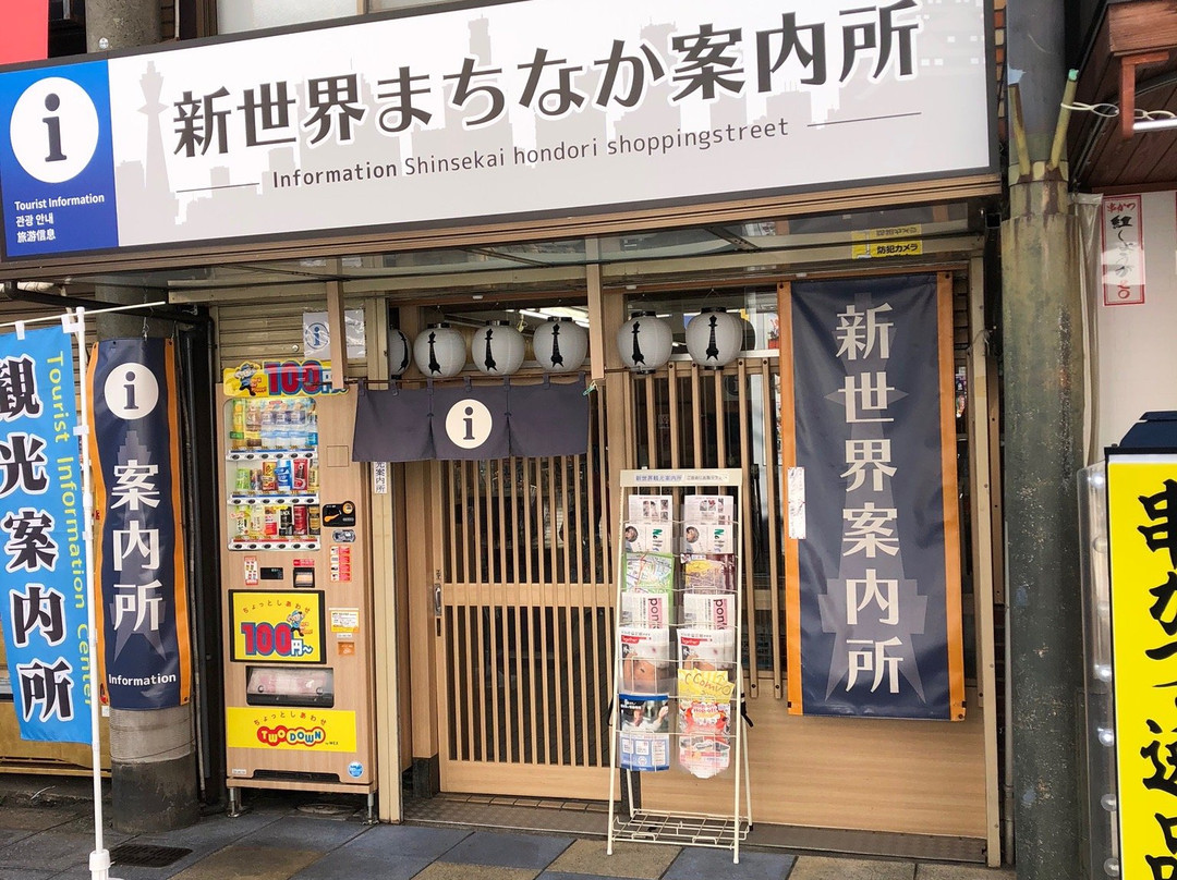 Information Shinsekai Hondori Shopping Street景点图片