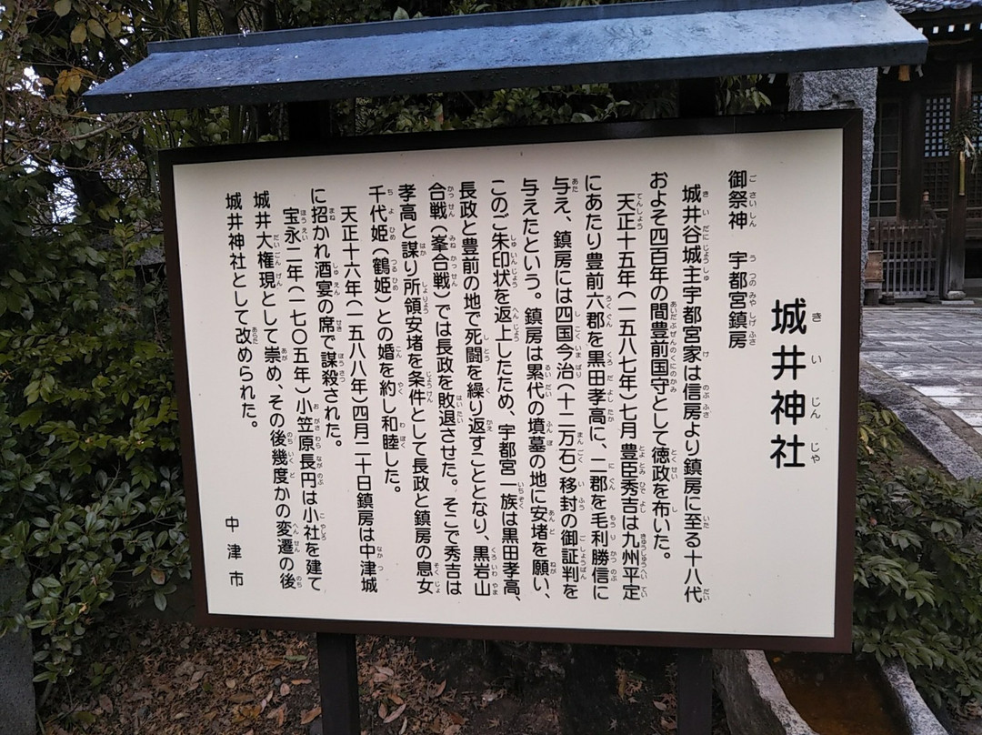 Kii Shrine-中津市必去景点